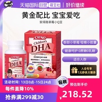 (self-employed) CATALO Home Way Child DHA Lutein Double Effect Eye Care Fish Oil Strawberry Small Q Bean 1 Bottle