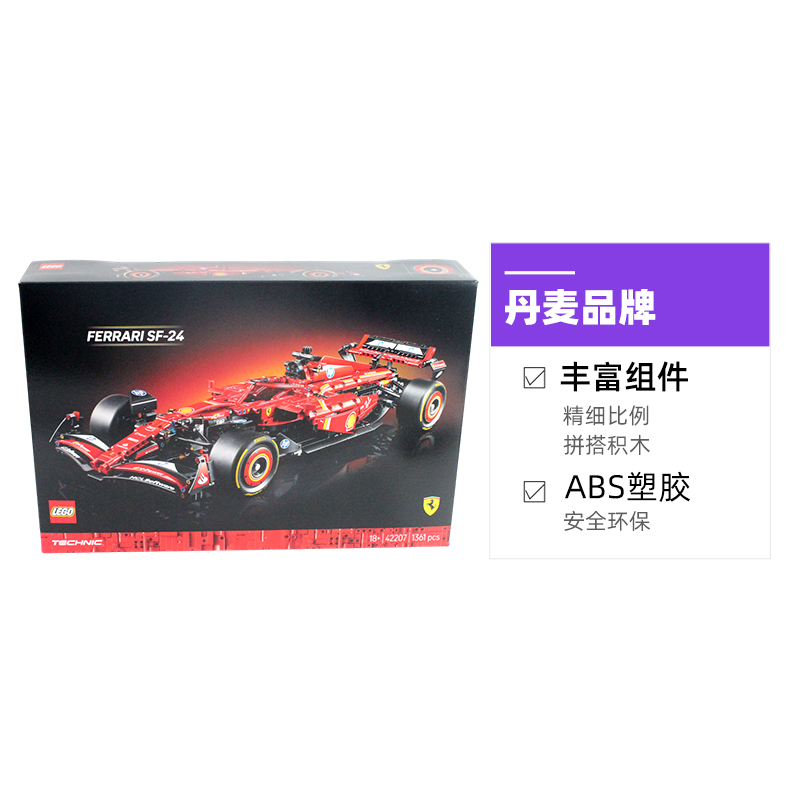 【自营】LEGO乐高积木42206机械红牛法拉利车队赛车模型玩具礼物 - 图0