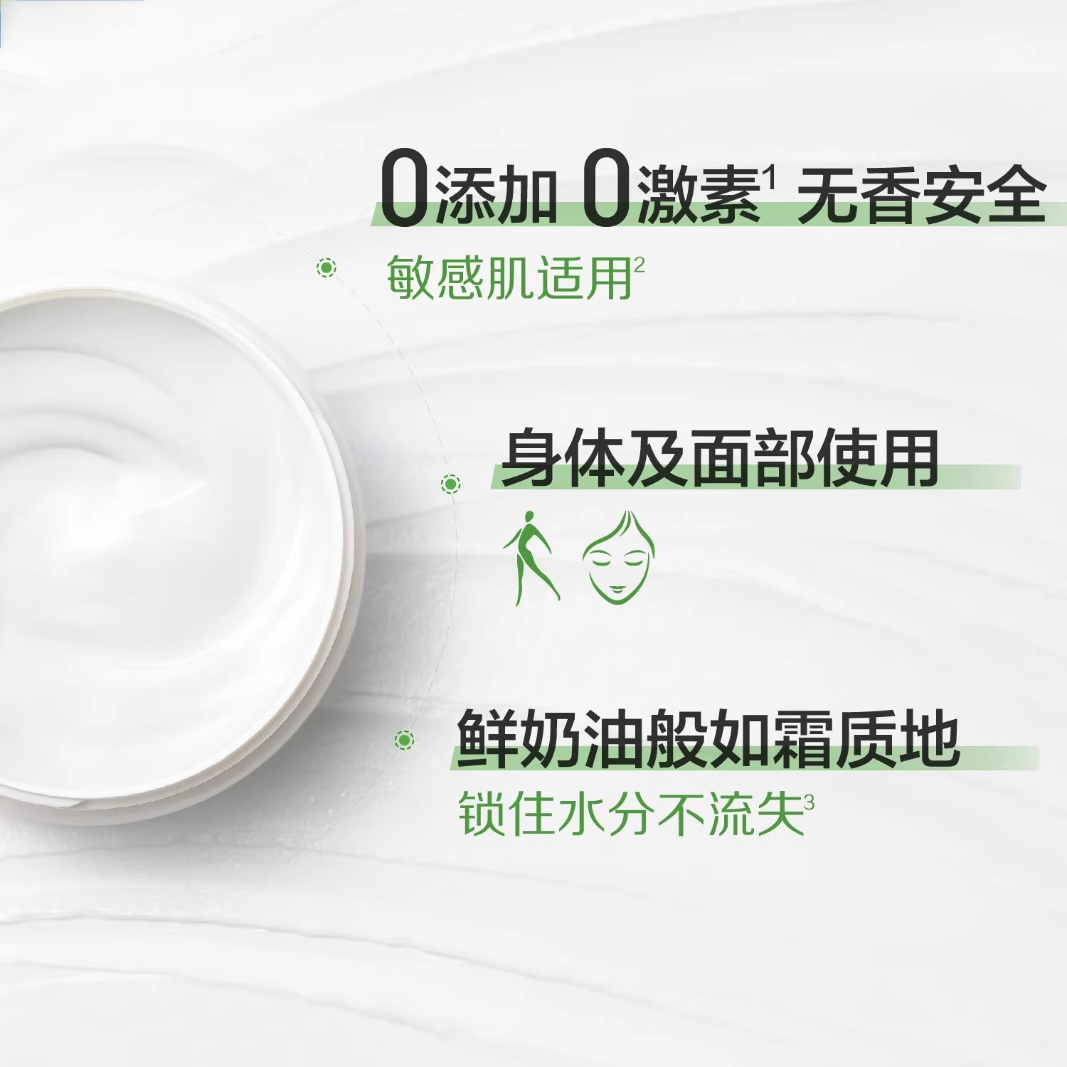【自营】Cetaphil丝塔芙大白罐550g不含 舒润保湿霜 母婴婴幼儿用 - 图2