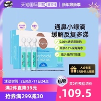 (Self-Employed) Gifrer Skin Lei High Percolation Physiological Sea Salt Water Green Drop Baby Drop Nasal Fluid Nasal Plug Softening Wash Nose