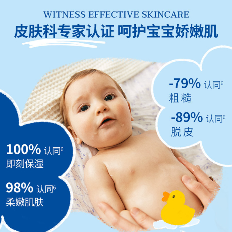 【自营】妙思乐Mustela进口宝宝身体乳润肤乳300ml*2滋润补水保湿