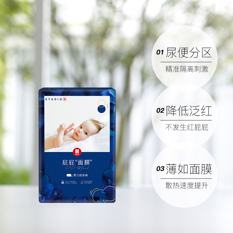 【自营】好奇屁屁面膜纸尿裤NB66/S60新品超薄屁屁肌肤呵护透气