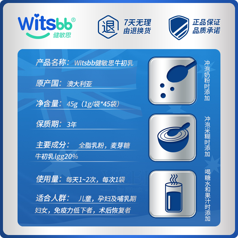 天猫国际母婴直营witsbb健敏思牛初乳粉婴幼儿童宝宝1罐+藻油DHA促进大脑发育1盒2