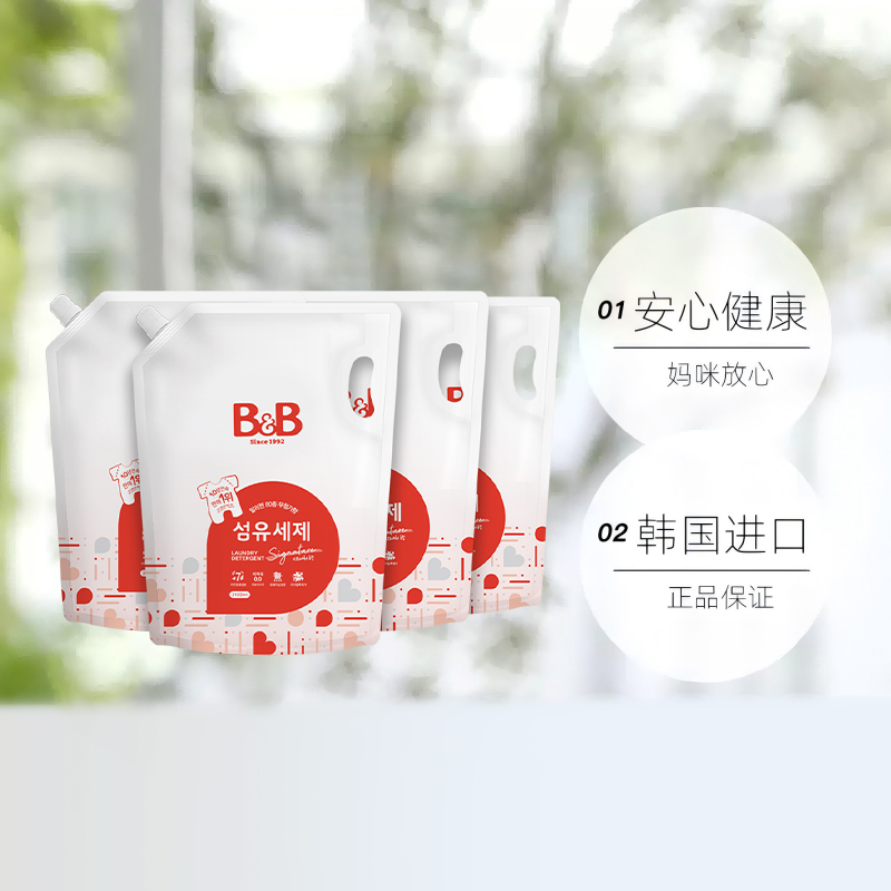 【自营】韩国B&B保宁必恩贝进口天然宝宝洗衣液补充装2100ml*4袋