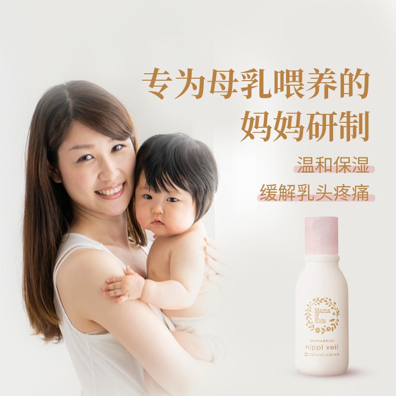 【自营】mamakids乳头保护滋润油产妇乳头膏乳晕皲裂护理油13ml