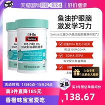 (Self-Employed) Swisse DHA Deep Marine Fish Oil Gel Candy (Orange Aroma) 40 Grain * 2 Bottles Live