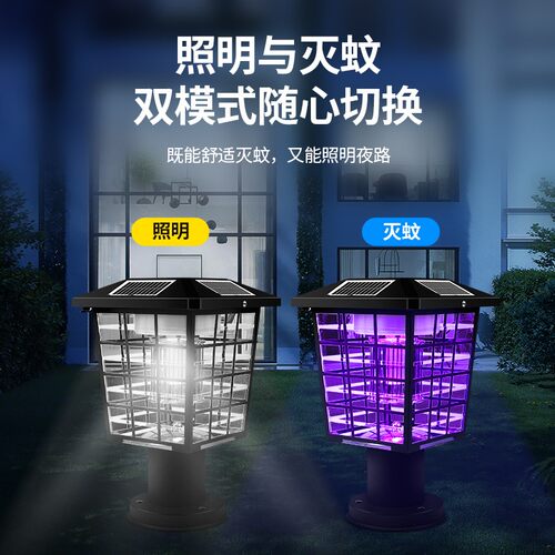 太阳能灭蚊灯户外灭蚊神器家用商用防水驱蚊灯便携式系统庭院花园 - 图3