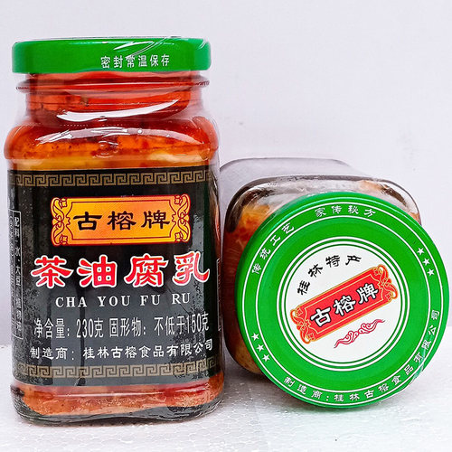 古榕茶油腐乳香辣腐乳230g*3广西特产桂林红油霉豆腐下 - 图3