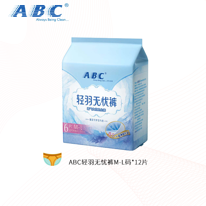 ABC裤型卫生巾0.2超薄棉柔表层轻羽无忧裤M-L码卫生裤12片包邮 - 图1