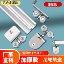 Furniture stainless steel hanging wheel push-pull wooden door pulley track shower room glass moving door silent pulley slide rail industry