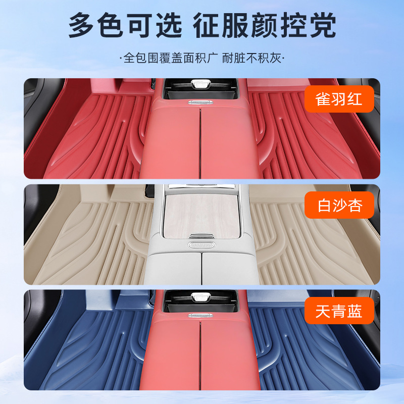 适用华为智界R7专用脚垫全包围汽车改装饰用品配件地毯后备箱TPE - 图3