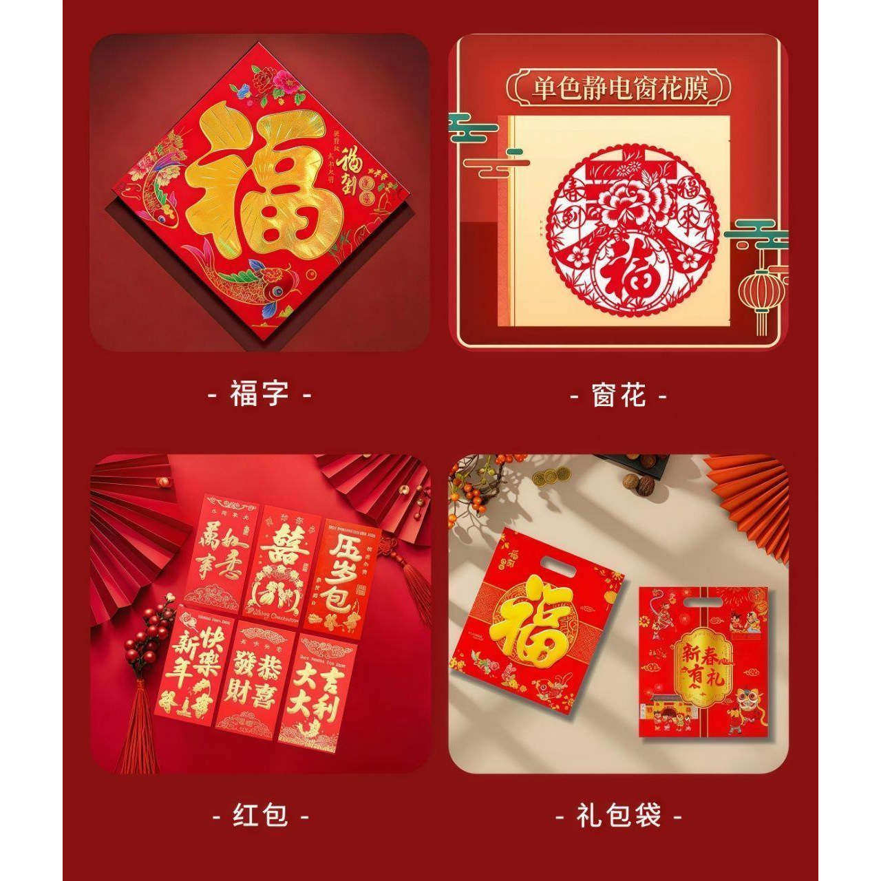 2026马年春节对联大礼包新年春联对联套装农乡镇入户门贴套装