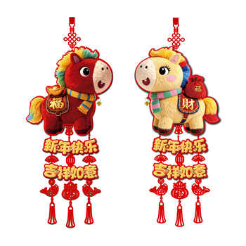 2026新年5D仿刺绣仿毛绒挂件马年春节喜庆装饰入户门背景墙挂饰券后7.9元包邮 2026新年5D仿刺绣仿毛绒挂件马年春节喜庆装饰入户门背景墙挂饰券后7.9元包邮