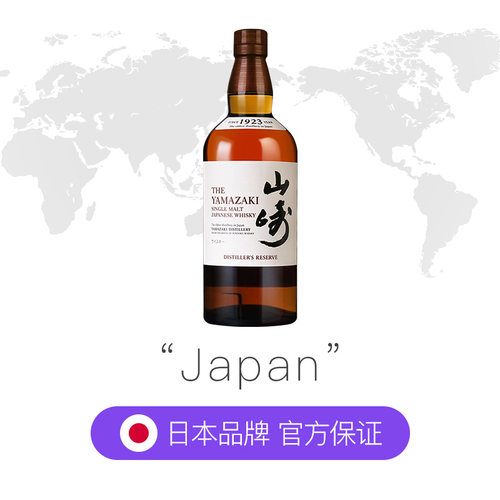【自营】山崎（Yamazaki）1923 单一麦芽威士忌700ml 无盒 - 图3