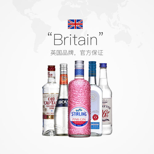 【自营】长岛冰茶鸡尾酒波士白橙皮力娇酒金酒龙舌兰朗姆酒伏特加 - 图3