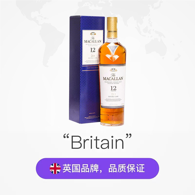 【自营】Macallan麦卡伦蓝钻12年单一麦芽苏格兰威士忌700ml洋酒