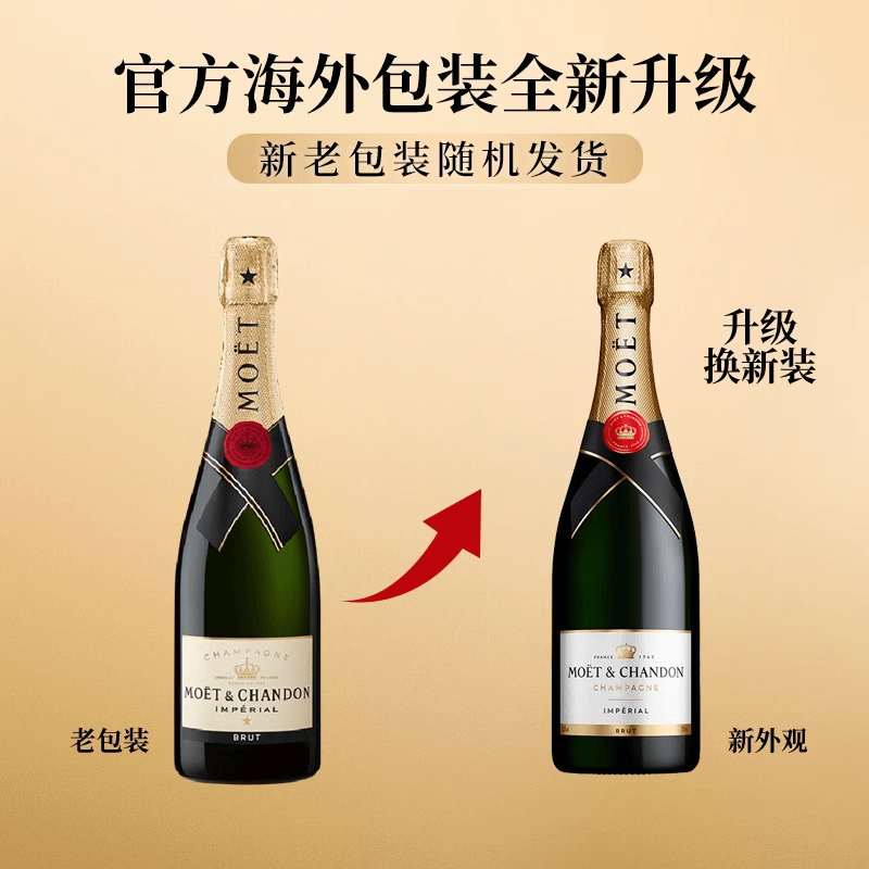 【自营】法国Moet＆Chandon 酩悦皇室香槟 750ml*6瓶 起泡葡萄酒 - 图1