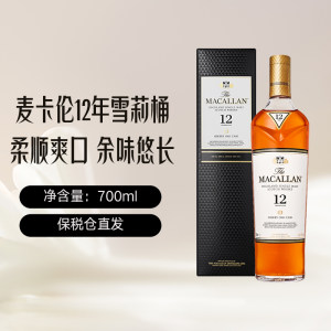 【自营】MACALLAN/麦卡伦12年雪莉桶单一麦芽威士忌礼盒装