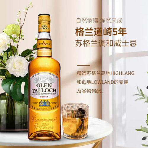 【自营】英国原瓶进口洋酒 调和威士忌500ml鸡尾酒调酒基酒烈酒 - 图0