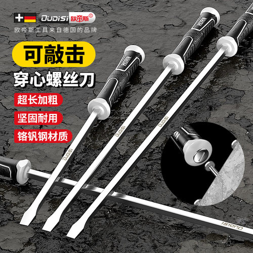 加长大号大口螺丝刀超长平口起子防身螺丝批撬棍一字大长杆改锥 - 图0