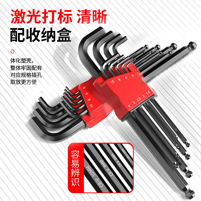 内六角扳手套装梅花6角螺丝刀工具维修扳手六边形加长球头平头 - 图3