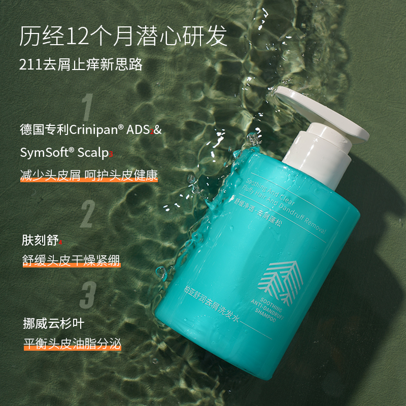 孔凤春柏亚洗发水去屑控油清洁蓬松香洗发膏洗护套装男女官方正品