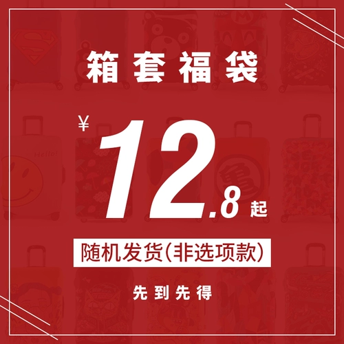 Эластичный чемодан, защитный чехол, износостойкие накладки, увеличенная толщина, 20 дюймов