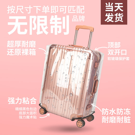 Transparent waterproof checked suitcase protective cover