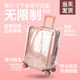 Transparent waterproof checked suitcase protective cover