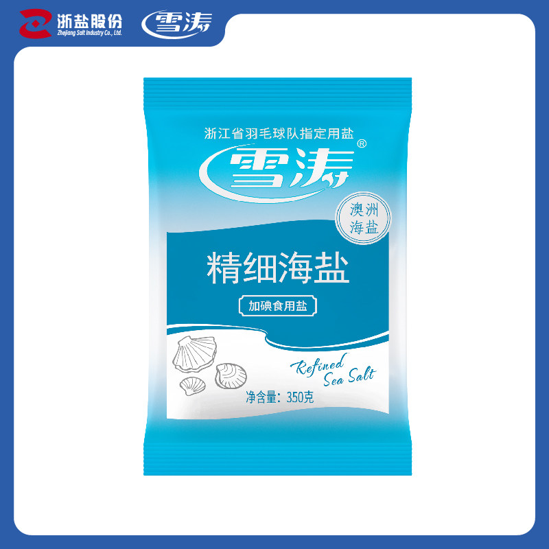 浙盐雪涛加碘食盐食用盐加碘家用无抗结剂调料精细海盐350g*6袋,淘宝优惠券,粉丝福利购,淘宝优惠卷