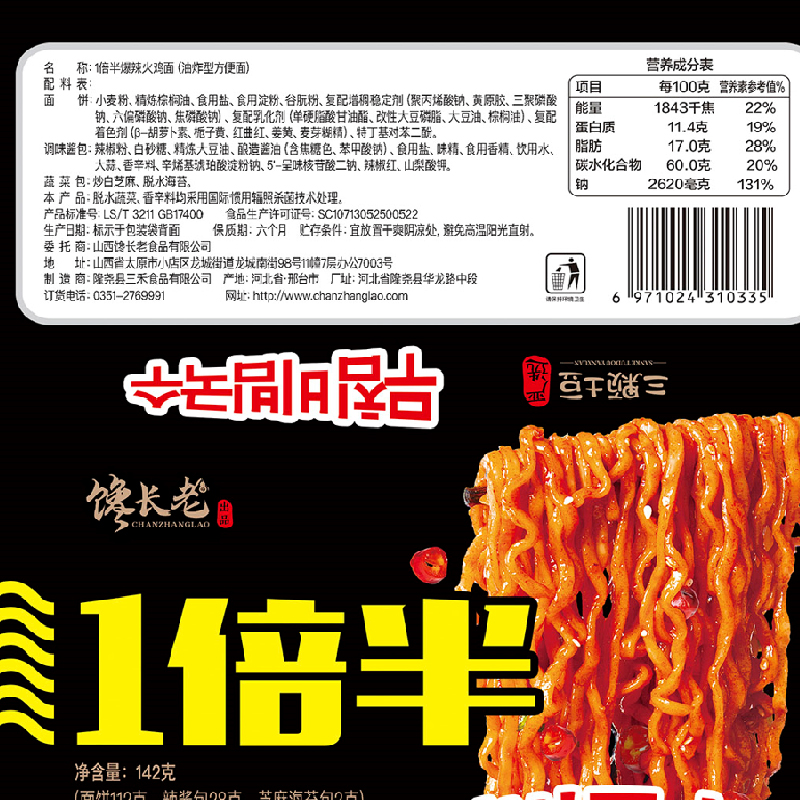 火鸡面一整箱30袋成箱批发爆辣酱料国产双倍辣拌面韩国风味方便面 - 图2