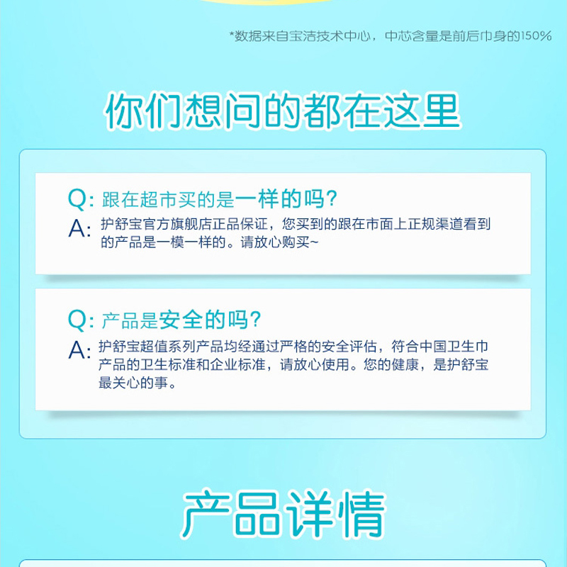 护舒宝卫生巾超值干爽网面贴身日用230mm防漏超吸特价整箱姨妈巾 - 图2