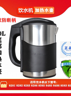 沁园饮水机净水器加热壶烧水壶盖子配件8691 8485 8385 8296 8585