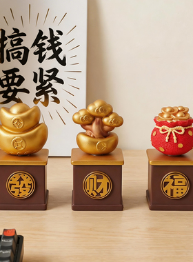 金元宝招财小摆件桌面情绪稳定器