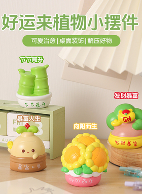 青松发财植物办公室桌面小摆件