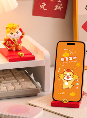 2026马年吉祥物摆件手机支架可爱