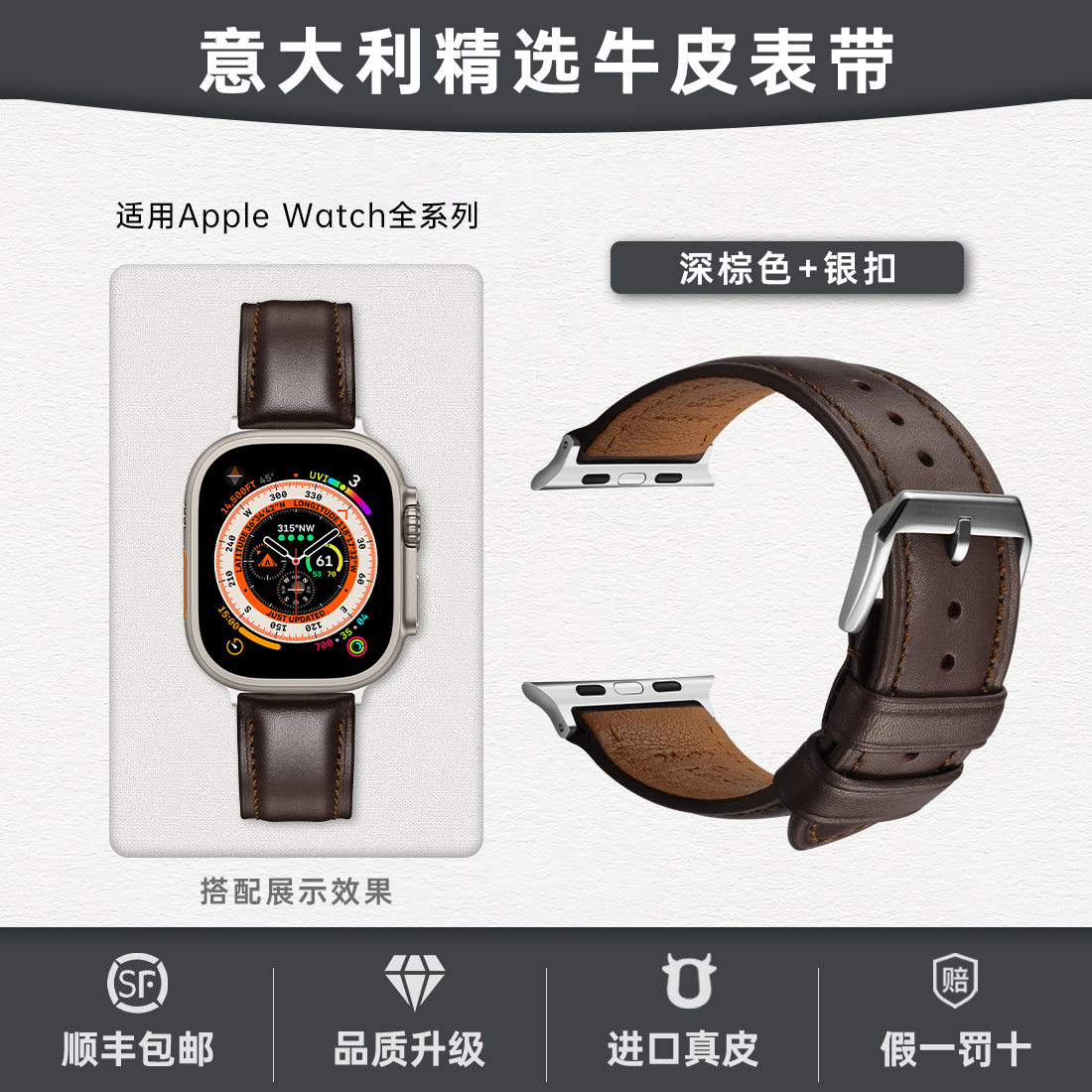 苹果Ultra2/3手表表带男适用iWatch11代 Apple Watch S10真皮表带,淘宝优惠券,粉丝福利购,淘宝优惠卷