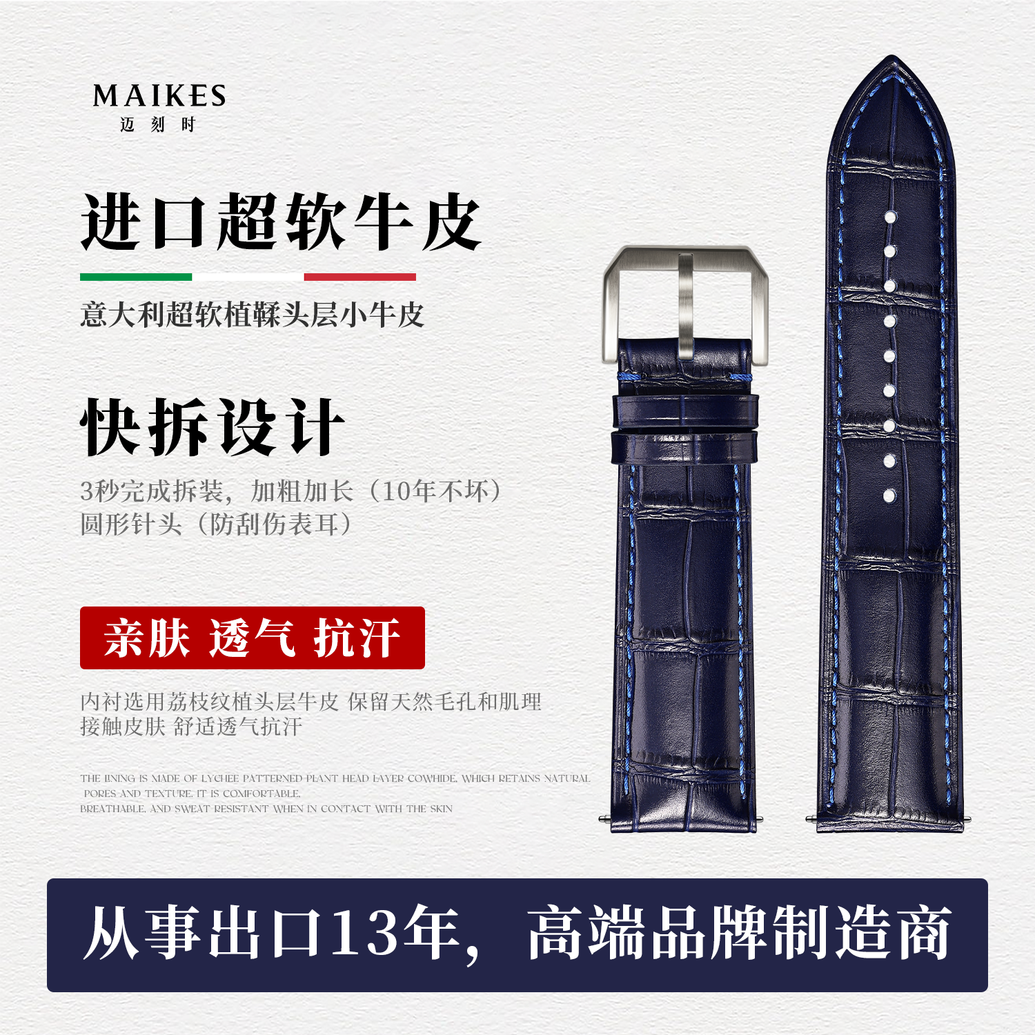 迈刻时高端超软真皮表带男头层牛皮适配天梭浪琴美度快拆手表配件 - 图1