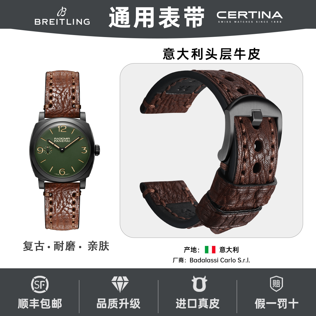 迈刻时复古厚实手表带适用Panerai沛纳海百年灵手工缝制真皮表带 - 图0