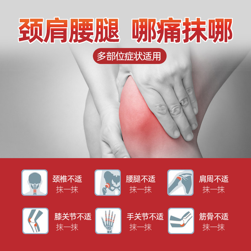 关节医用凝胶筋骨肩周【菩清堂凝胶】 狸米膏药贴（器械）