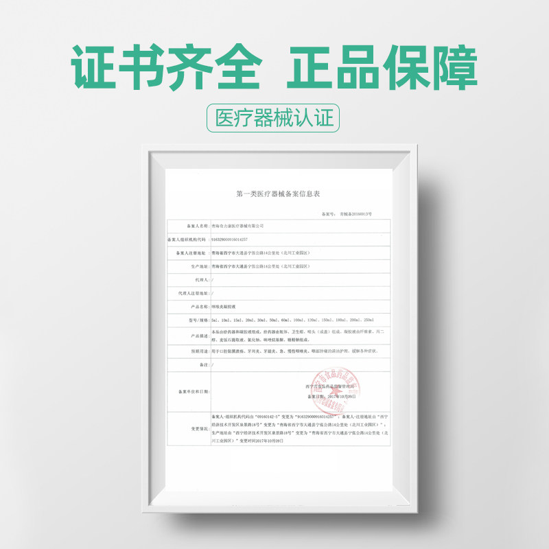 limi【狸米咽喉炎凝胶】液喉咙扁桃体 狸米口咽类修复品