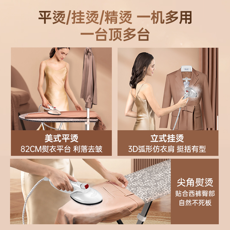 OJA挂烫机智能蒸汽家用熨斗烫衣服熨烫机平烫挂烫一体2024年新款