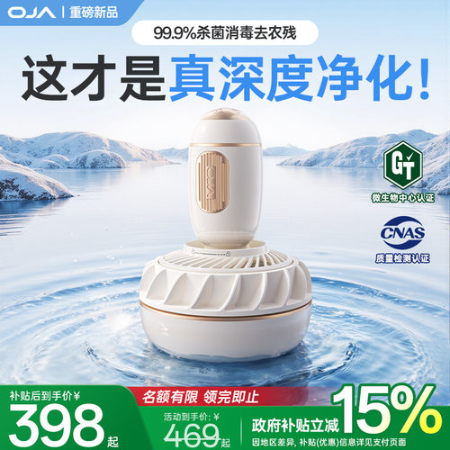 OJA果蔬清洗机食材净化洗蔬菜水果神器全自动家用声波消毒去农残 - 图3
