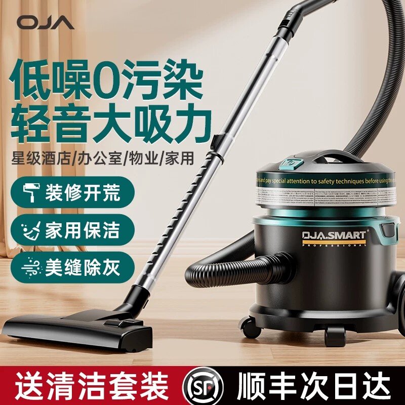 OJA吸尘器家用大吸力超轻音吸地毯猫毛专用酒店保洁商用2025新款