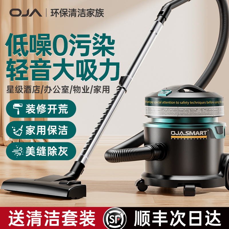 OJA吸尘器家用大吸力超轻音吸地毯猫毛专用酒店保洁商用2025新款