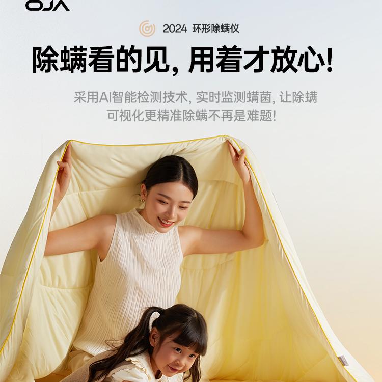 OJA除螨仪家用床上紫外线杀菌机神器除蝻吸尘器一体小型2024新款