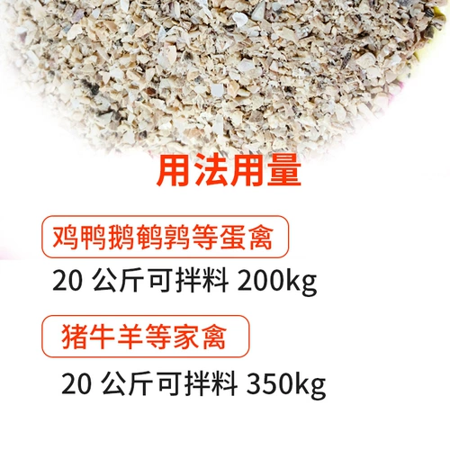 Кормление яичной корм для кормления раковины, кормочная утка, гусиный зверь, Premix Quail High Calcium Powder Poyrecemon