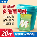 Звери аминокислотный политититимодин глюкоза Розовая куриная утка и устойчивость к гуси, свинья, крупный рогатый скот, добавки для пищи витамин