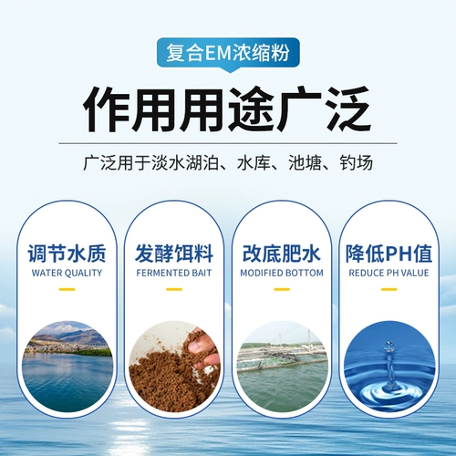 MU Product Composite EM бактерий порошковая вода.