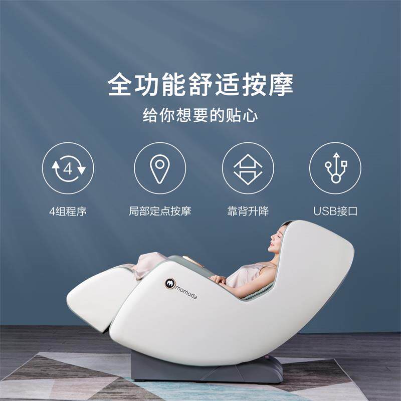 小米有品摩摩哒全身自动智能按摩椅 小米有品按摩椅/沙发